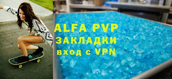 ALPHA-PVP Волоколамск